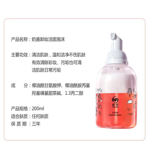 廣州化妝品代工推薦 卸妝潔面泡沫與珠寶首飾結(jié)合的新機遇