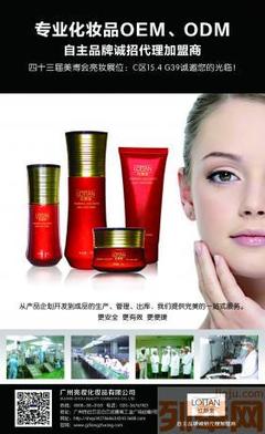 紅顏堂 專業線化妝品加工廠家，開啟您的品牌創富之路