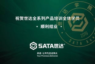 數字賦能，匠心傳承 世達全系列產品售后服務培訓圓滿收官